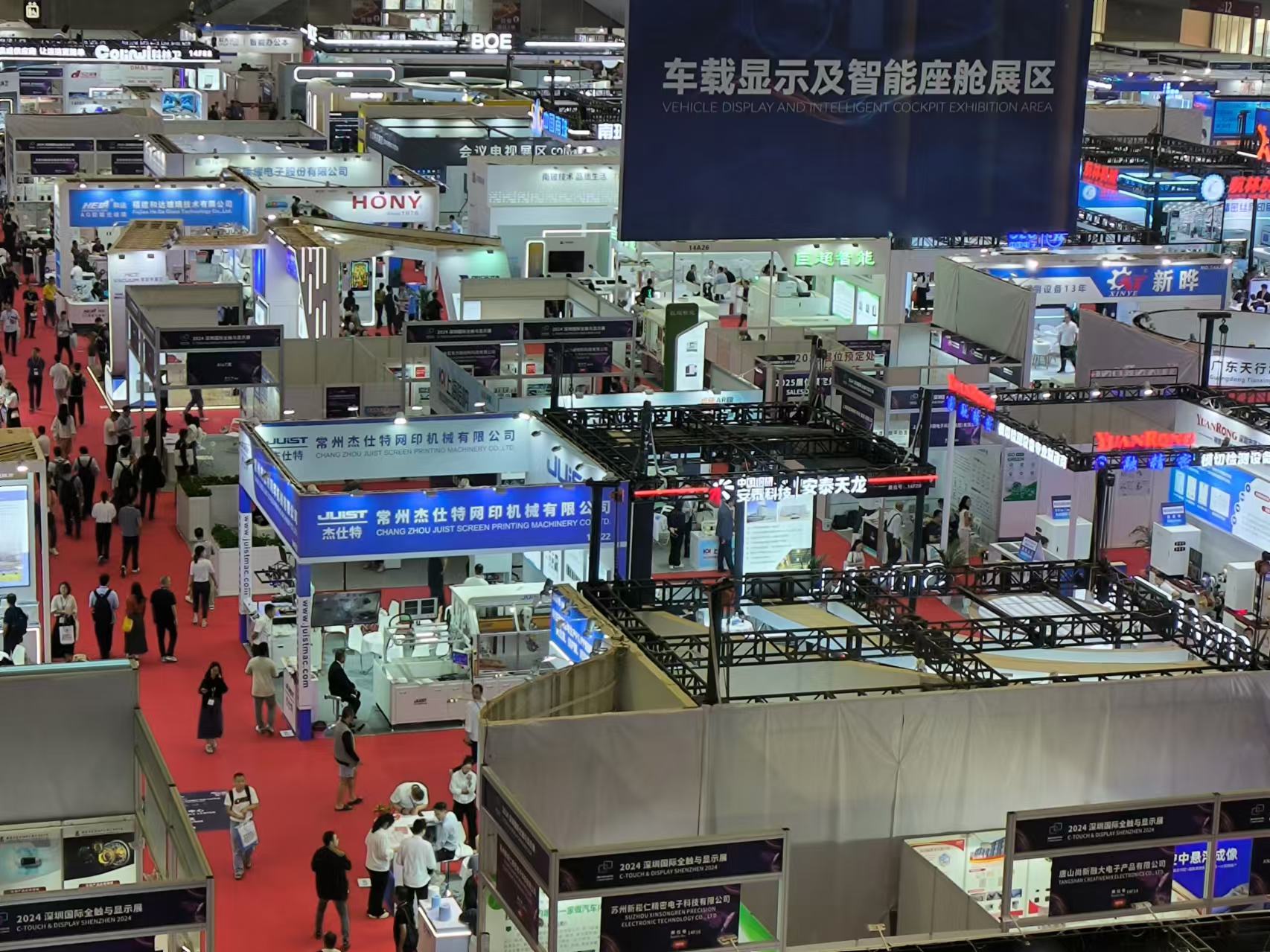 2024.11.6-11.8 C-Touch & Display Shenzhen-utställning